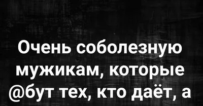 В чем смысл мема «остальным соболезную»?» — Яндекс Кью