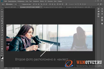 Как соединить две фотографии в одну плавным переходом в Фотошоп