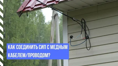 Как соединить витую пару?