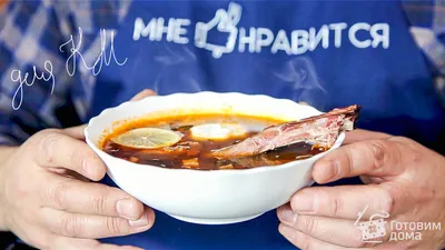 Русская Солянка мясная сборная! Вкусный и сытный суп с копченостями - Солянка  классическая | Дина, Коллекция Рецептов | Дзен