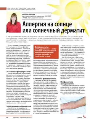 Лечение дерматита в Киеве — Derma.ua