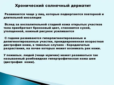 обесцвечивание солнечных ожогов или дерматит солнечных ожогов в верхней  части спины Стоковое Изображение - изображение насчитывающей проблема,  мужчина: 229678167