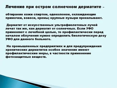 5 мер, которые реально помогут при возникновении аллергии на солнце