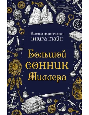 Сонник,Тейлз и Накклз на фоне …» — создано в Шедевруме