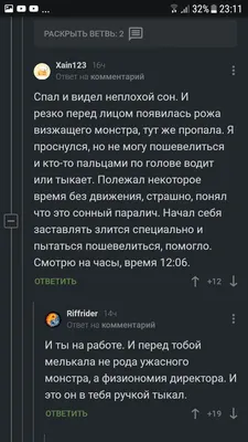 Сонный паралич: причины возникновения, симптомы, как избавиться | РБК Стиль