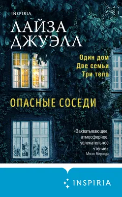 Соседи (сериал, 1-5 сезоны, все серии), 2018-2021 — описание, интересные  факты — Кинопоиск