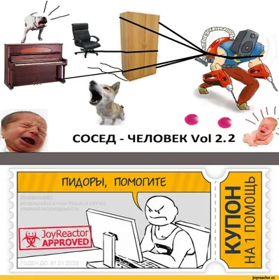 Шумят соседи. Что делать и куда обратиться? | Уполномоченный по правам  человека в Хабаровском крае