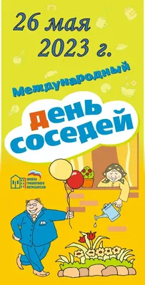 Шумные соседи: что делать и как бороться, если шумят соседи сверху или  снизу, когда нужно подавать заявление в полицию