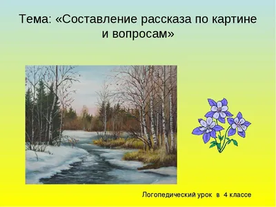 Ну типа мы вот так вот как бы»: почему необходимо развивать связную речь у  детей | Логопед онлайн | Формула речи | Дзен