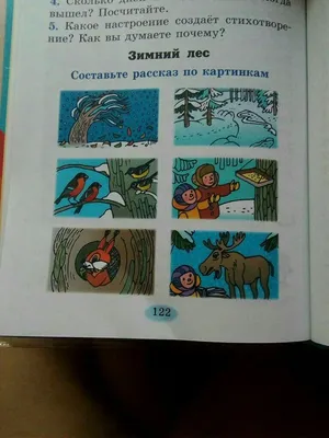 Иллюстрация 6 из 49 для Составляем рассказы по серии картинок. 4-5 лет -  Ольга Колпакова |