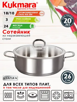 Купить Сотейник с крышкой и дополнительной ручкой 3,8 л | Мелеон