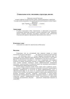 Социальные сети в России: цифры и тренды, осень 2022