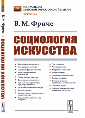 Социология | Удоба - бесплатный конструктор образовательных ресурсов