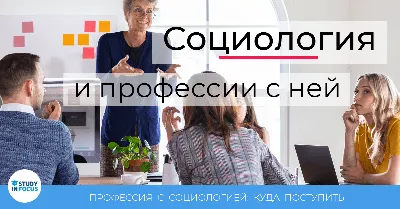 Социология - бесплатный шаблон для PowerPoint и Google презентаций