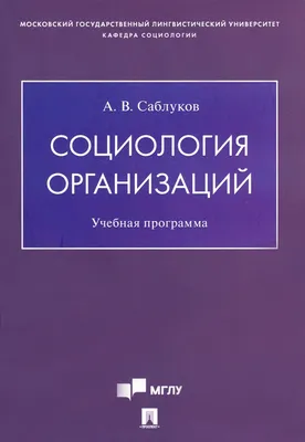 Понимающая социология.. | Вебер Макс - купить с доставкой по выгодным ценам  в интернет-магазине OZON (250933700)