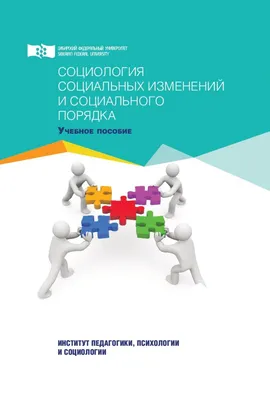 Профессия с социологией: куда поступить, чтобы получить качественное  образование - StudyInFocus