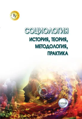 Социологический комплекс, как головоломка, изображенный как слово \" социология\" на мозаике, показывает, что социология может быть Иллюстрация  штока - иллюстрации насчитывающей взаимодействующе, иллюстрация: 164219592