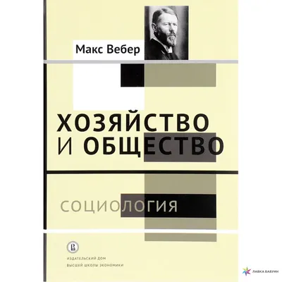 Социология медицины и еПриложение. (Бакалавриат, Магистратура). Учебник.,  Андрей Михайлович Руденко – скачать pdf на ЛитРес