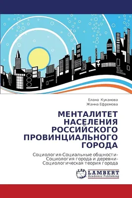 Тема «социология медицины» — Национальный исследовательский университет  «Высшая школа экономики»