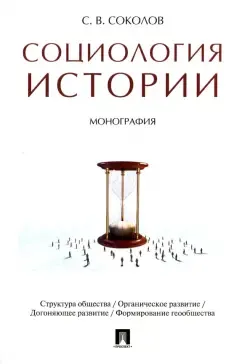 Социология – новости и статьи по тегу | Forbes.ru