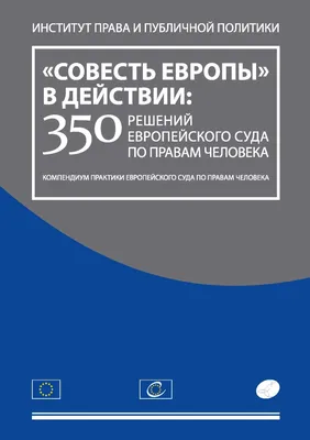 Надпись на русском языке : Совесть. Лист бумаги и деньги на Swing. Понятие  социальной несправедливости Стоковое Изображение - изображение  насчитывающей селитебно, свойство: 169897845