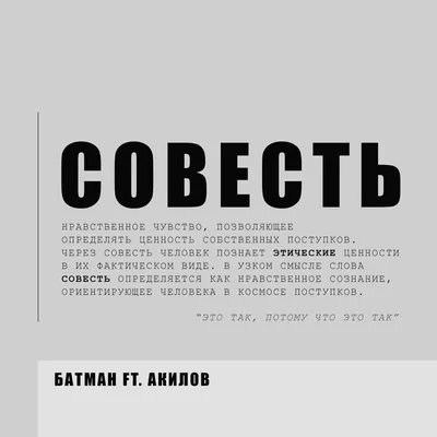 Николай Николаевич Ге - Совесть. Иуда, 1891, 210×149 см: Описание  произведения | Артхив