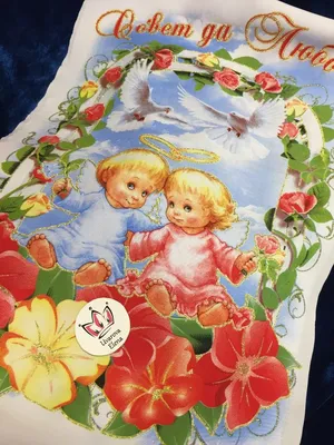 Комплект полотенец с вышивкой «Совет да любовь» (белые) | Долина Подарков