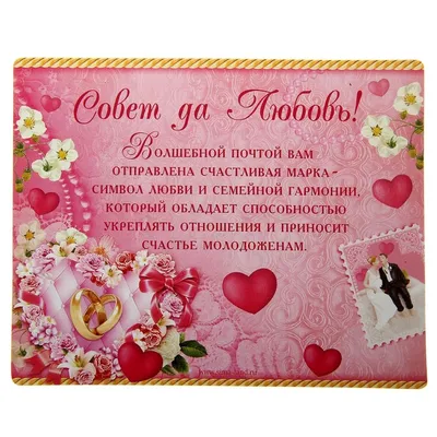 Воздушные шары на свадьбу \"Совет да любовь!\" купить недорого с доставкой в  Москве