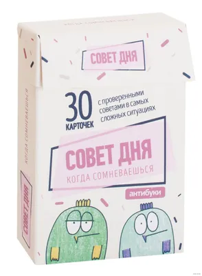 Совет дня