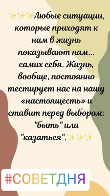 Совет дня На вопрос Чем Вы сейчас занимаетесь Всегда отвечайте Наслаждаюсь  Жизнью гр душевный разговор - выпуск №1221084