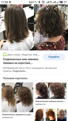 Химические завивки волос в Москве — Салон красоты Wella Элиза