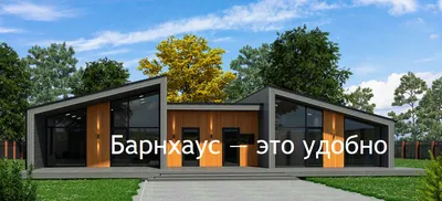 Современный дом из бруса проект Чугуев | designs-projects.ru : проекты и  дизайны