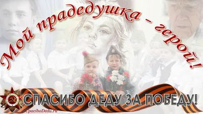 Купить наклейка \"сталин. спасибо деду за победу!\" средняя (10 шт.) по  оптовой цене