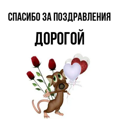 Набор магнитов на авто «Любимая, спасибо за дочь» 12 элементов купить в  Минске