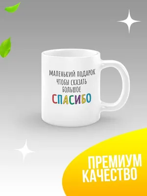 Отмечаем Всемирный день \"Спасибо!\", ГБОУ Школа № 1770, Москва