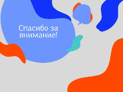 11 января – Всемирный день «СПАСИБО» | День в календаре | Музей истории  университета | Музеи | Об университете | Университет | Гродненский  государственный медицинский университет