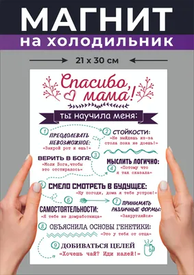 Купить Открытку \"Мама, спасибо за твоё тепло\" с доставкой в СПб |  Интернет-магазин ЦветыОптРозница