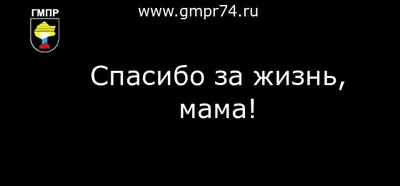 15 мая прошла акция «Спасибо за жизнь» — Дом Культуры Гурского Сельского  Поселения