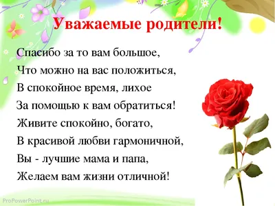 Поделка Открытка для папы и мамы Спасибо за жизнь №376926 - «Открытка  своими руками» (15.02.2023 - 13:42)