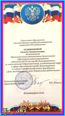 Дипломы для выпускников детского сада: шаблоны об окончании, которые можно  скачать и распечатать бесплатно, благодарно… | Воспитатели, Детский сад,  Дошкольный декор