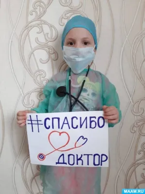 В Ярославской области стартовала акция в поддержку врачей «Спасибо,  доктор»- Яррег - новости Ярославской области