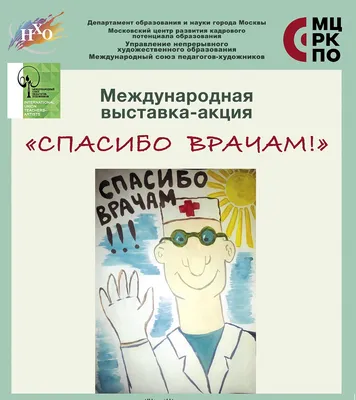 ИркСиб - Акция «Спасибо врачам» в городской больнице №5 Иркутска