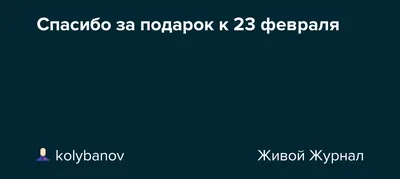 Рисунок Спасибо за подарок! - «Зимняя сказка» (№35103-15.10.2023 - 04:45)