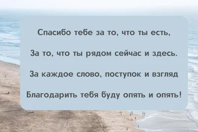 Слова благодарности: как выразить устно и письменно