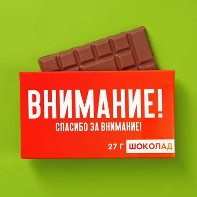 Почему не нужно использовать слайд «Спасибо за внимание»? | esprezo. | Дзен