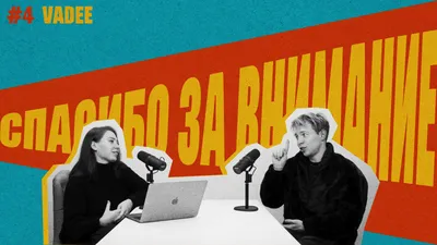 50 картинок «Спасибо за внимание» для ваших презентаций