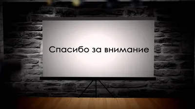 Нашивка на одежду, патч, шеврон на липучке \"Внимание! Спасибо за внимание\"  8,5х5,2 см - купить с доставкой по выгодным ценам в интернет-магазине OZON  (245432128)