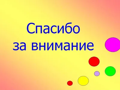 fearmakess on X: \"‼️ВНИМАНИЕ‼️ СПАСИБО ЗА ВНИМАНИЕ https://t.co/aOyndavdHd\"  / X