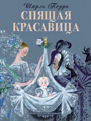 Как выглядит спящая красавица в …» — создано в Шедевруме