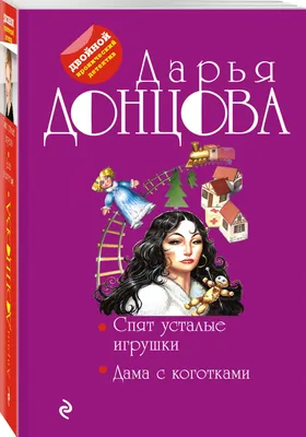 Спят усталые игрушки, книжки спят. …» — создано в Шедевруме